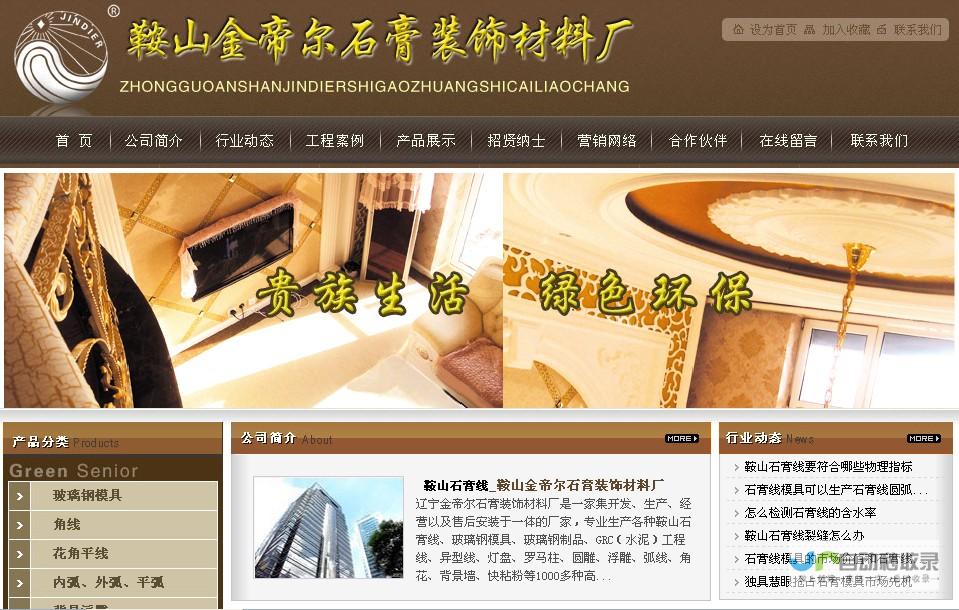鞍山网站SEO服务：专业技术，助力企业在线成功