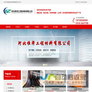 中埋式外贴式钢边橡胶止水带_模数式梳齿板TST桥梁伸缩缝-河北恒泽工程材料有限公司