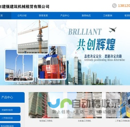 无锡塔吊出租-塔吊-施工升降机租赁-无锡市建强建筑机械租赁有限公司
