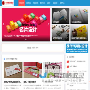 数码图文快印店/彩色包装印刷厂，宣传册印刷2小时完工！-找快印历程