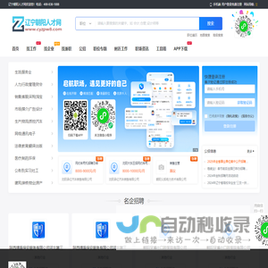 辽宁朝阳人才网_朝阳市最新找工作招聘信息