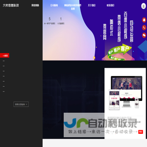 潍坊网站建设_潍坊做网站_网络优化推广公司选择 - 山东大帅信息科技有限公司