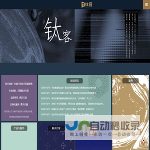 武汉钛客-全景制作，虚拟展馆，元宇宙展厅和航拍测绘服务商