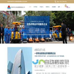 中电集控（北京）科技有限责任公司