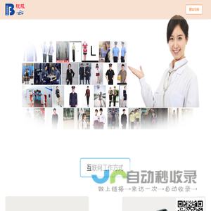 伟能被服云