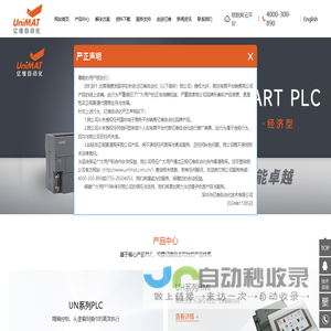 国产SMART PLC 国产PLC_国产1200PLC_替代西门子PLC_亿维自动化_UN系列PLC-深圳市亿维自动化技术有限公司