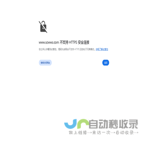 四川万物生环保工程有限公司