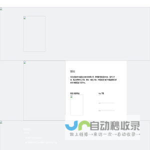 杭州睿医达生命科技有限公司