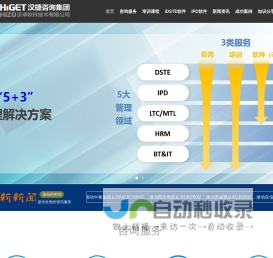深圳市汉卓软件技术有限公司