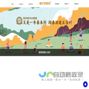 宁波团建,宁波拓展,宁波体验式培训-宁波佰仕特体验