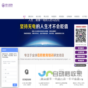 北京水木清大国际教育咨询有限公司-20年行业经验，专为在职人士提供硕士、博士（在职MBA、在职DBA）学历提升、海外留学等项目!