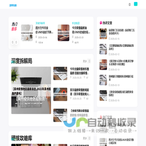 游界先锋_游界先锋