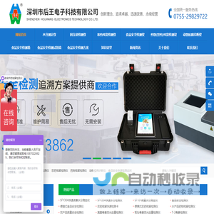 水分测定仪/农残检测仪生产厂家-深圳后王电子科技，食品安全检测仪