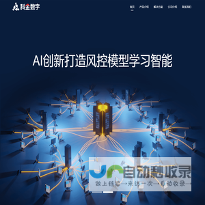 科金数字