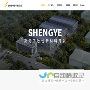 浙江俪盛新材料有限公司 – 专注于⾼分⼦新材料的研发⽣产、销售和服务的技术导向型企业。坚持以创新驱动技术发展,全⼒致⼒于尼⻰改性新材料开发,并为客⼾提供材料解决⽅案及个性化需求。