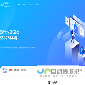 泛回收-一个回收礼品卡和全新数码产品的平台