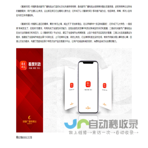 看度时政