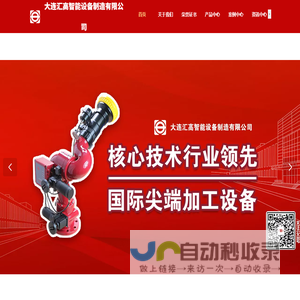 水炮-智能消防防爆水炮-水炮厂家|大连汇高