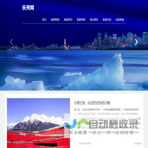 乐秀手游网 - 热门手游下载 - 安卓应用推荐