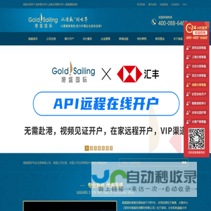 香港银行开户_离岸账户注册_新加坡美国公司注册-港盛国际