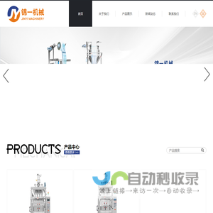 食品包装机械_汕头市锦一机械设备有限公司