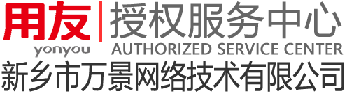 新乡万景--新乡用友服务中心
